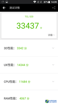 精致双面玻璃/美颜自拍 TCL 520评测