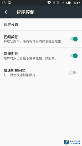 精致双面玻璃/美颜自拍 TCL 520评测