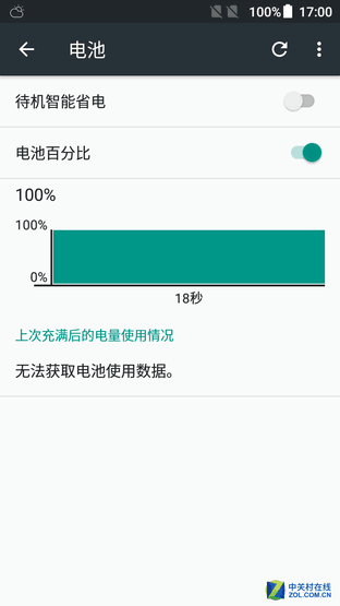 精致双面玻璃/美颜自拍 TCL 520评测 