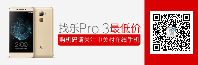 乐Pro3全面评测:不仅仅只有骁龙821加持 