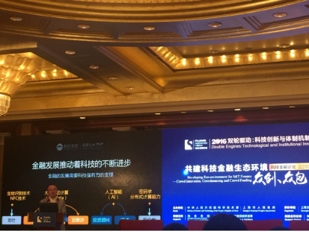 米缸金融曹晓峰:金融科技如何提升P2P产业价值