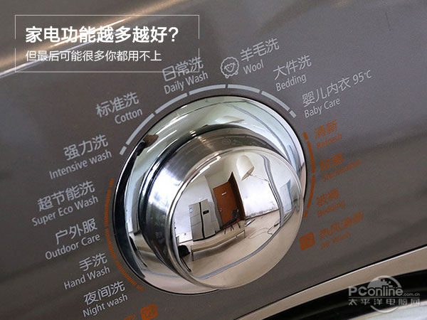 家电功能越多越好?但最后可能很多你都用不上