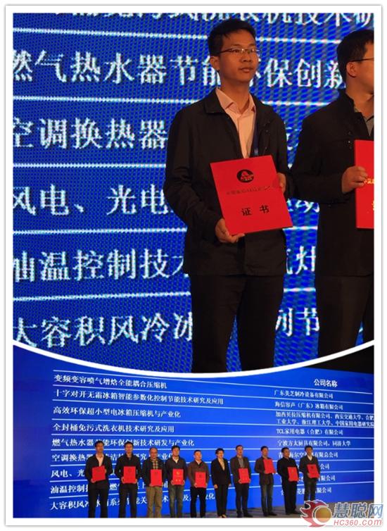 GMCC全能耦合压缩机夺得中国家电科技进步奖