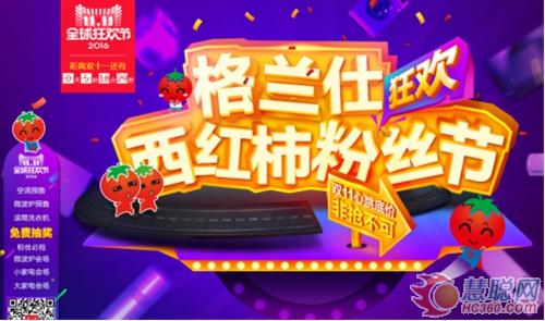 格兰仕
