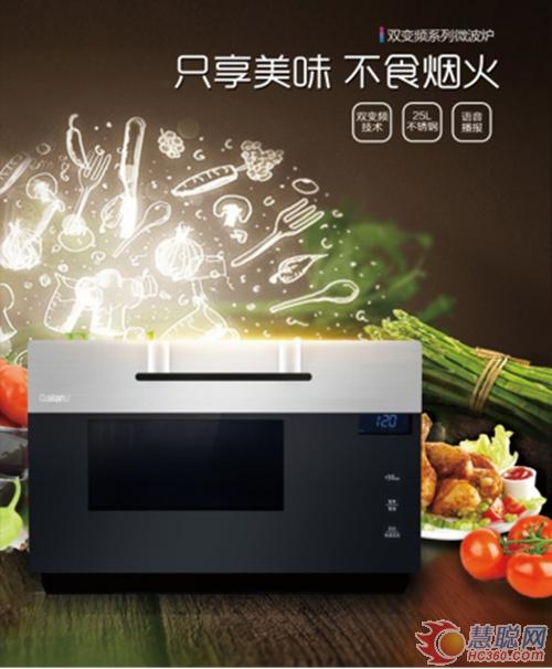 格兰仕