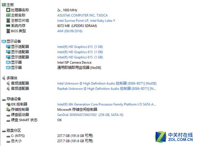 秒杀iPad Pro之作 华硕灵焕3深度评测