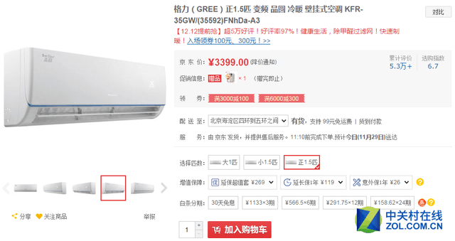 智能且实用 选购家电明确自身需求很重要