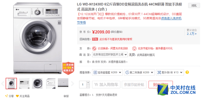 智能且实用 选购家电明确自身需求很重要