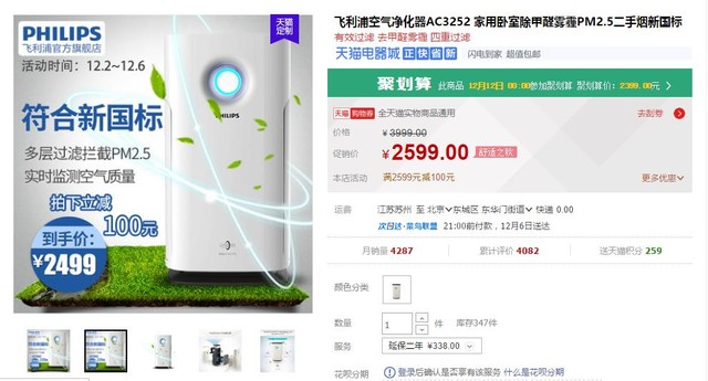 一套高品质家电 把家变成温馨的港湾