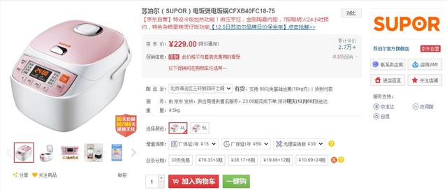 一套高品质家电 把家变成温馨的港湾