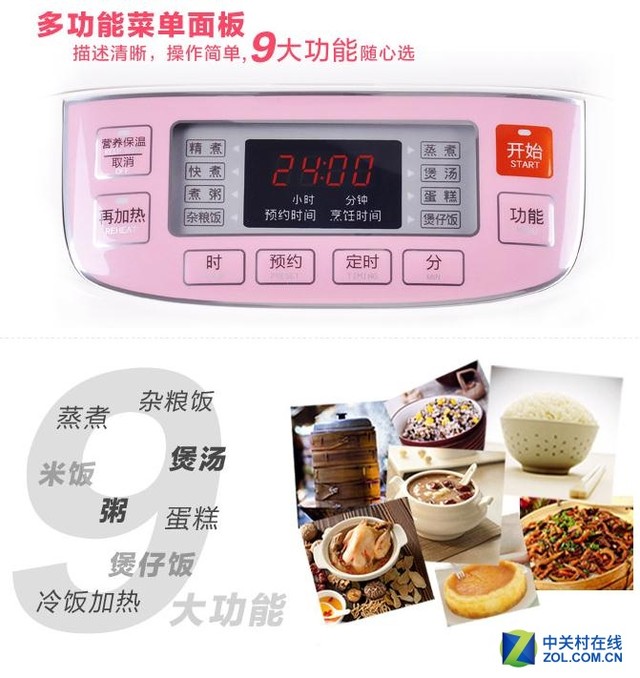 一套高品质家电 把家变成温馨的港湾