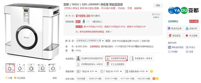 一套高品质家电 把家变成温馨的港湾