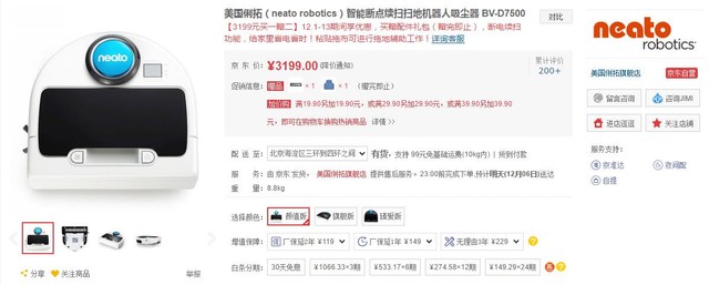 一套高品质家电 把家变成温馨的港湾