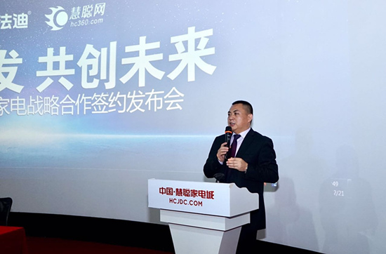     慧聪家电控股集团副总经理李永成