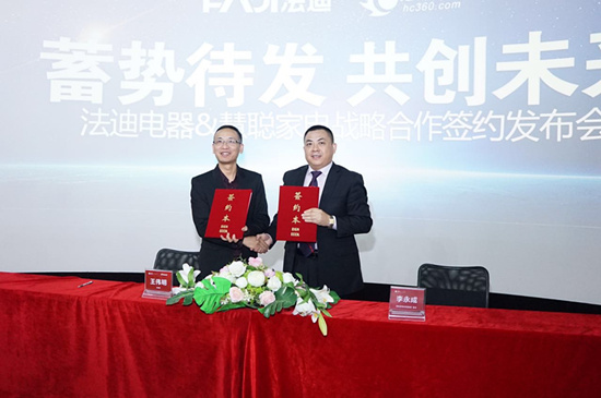 签约现场