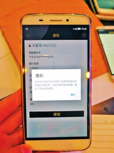 河南数百司机网约车平台刷单被套近千万