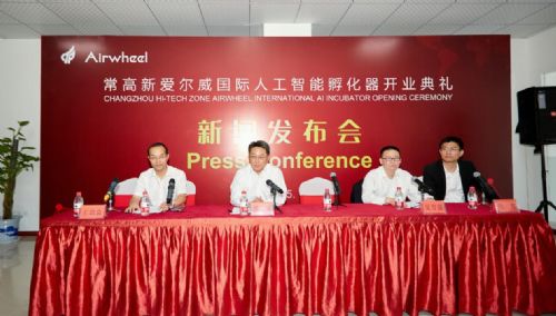 打造全球工程师的梦想之城 爱尔威人工智能孵化器强势落成