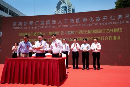 打造全球工程师的梦想之城 爱尔威人工智能孵化器强势落成